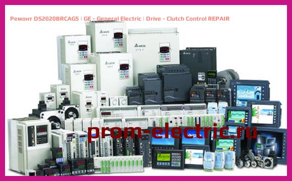 Image [РЕМОНТ] DS2020BRCAG5 | GE - General Electric | Drive - Clutch Control REPAIR