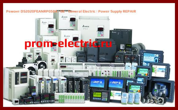 Image [РЕМОНТ] DS2020FEANRP050A | GE - General Electric | Power Supply REPAIR