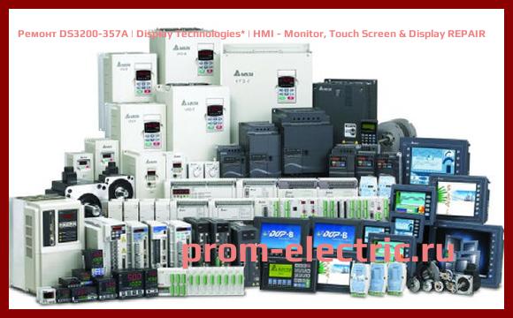 Image [РЕМОНТ] DS3200-357A | Display Technologies | HMI - Monitor, Touch Screen & Display REPAIR