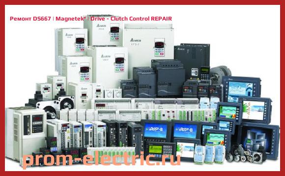 Image [РЕМОНТ] DS667 | Magnetek | Drive - Clutch Control REPAIR