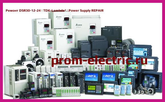 Image [РЕМОНТ] DSR30-12-24 | TDK-Lambda | Power Supply REPAIR
