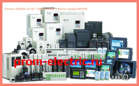 Image [РЕМОНТ] DSR30-12-48 | TDK-Lambda | Power Supply REPAIR