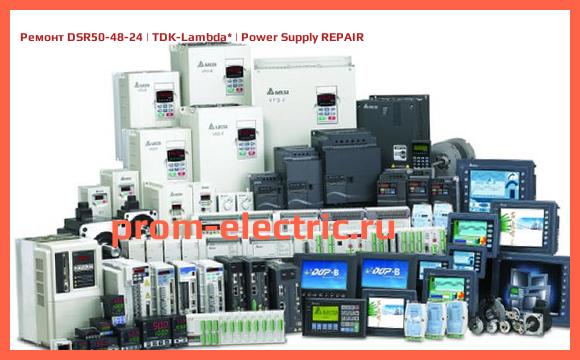 Image [РЕМОНТ] DSR50-48-24 | TDK-Lambda | Power Supply REPAIR