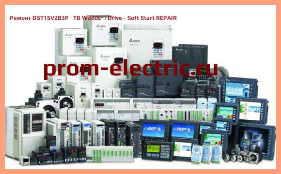Image [РЕМОНТ] DST15V2B3P | TB Woods | Drive - Soft Start REPAIR