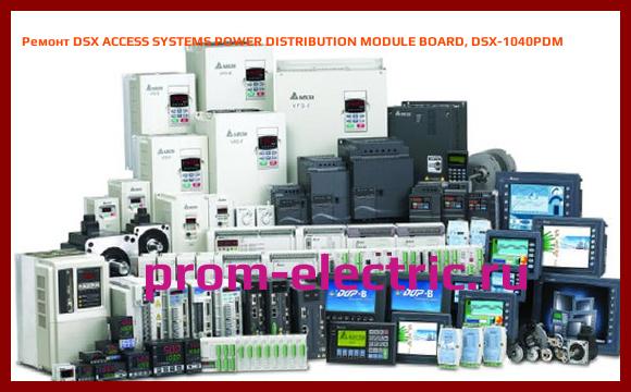 Image [РЕМОНТ] DSX ACCESS SYSTEMS POWER DISTRIBUTION MODULE BOARD, DSX-1040PDM