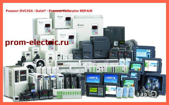 Image [РЕМОНТ] DVC35A | Datel | Process Calibrator REPAIR