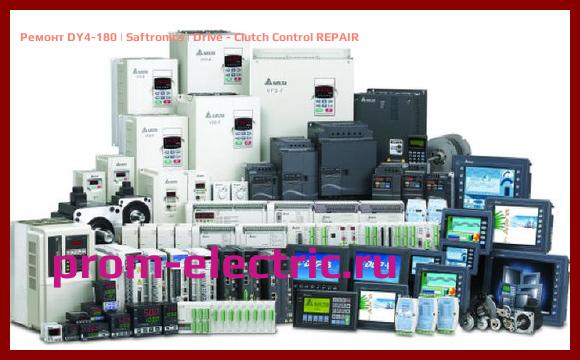 Image [РЕМОНТ] DY4-180 | Saftronics | Drive - Clutch Control REPAIR