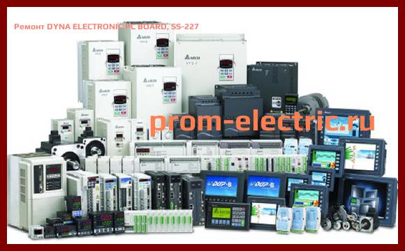 Image [РЕМОНТ] DYNA ELECTRONIC PC BOARD, SS-227