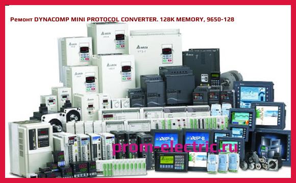 Image [РЕМОНТ] DYNACOMP MINI PROTOCOL CONVERTER. 128K MEMORY, 9650-128