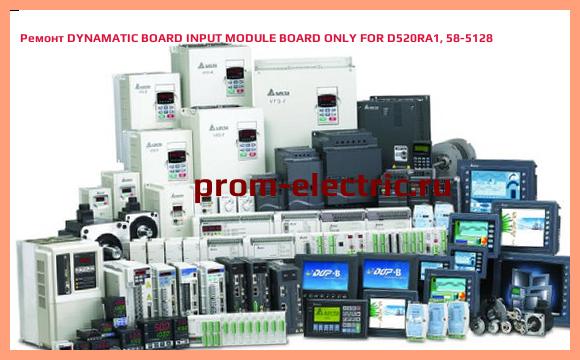 Image [РЕМОНТ] DYNAMATIC BOARD INPUT MODULE BOARD ONLY FOR D520RA1, 58-5128