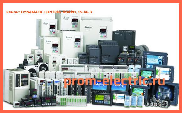 Image [РЕМОНТ] DYNAMATIC CONTROL BOARD, 15-46-3