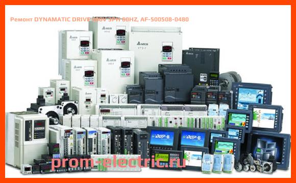 Image [РЕМОНТ] DYNAMATIC DRIVE 480V 3PH 60HZ, AF-500508-0480