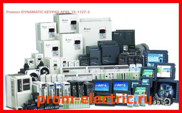 Image [РЕМОНТ] DYNAMATIC KEYPAD AF95, 15-1127-2