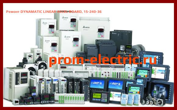 Image [РЕМОНТ] DYNAMATIC LINEAR ACCEL BOARD, 15-240-36
