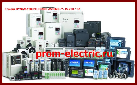 Image [РЕМОНТ] DYNAMATIC PC BOARD ASSEMBLY, 15-230-162