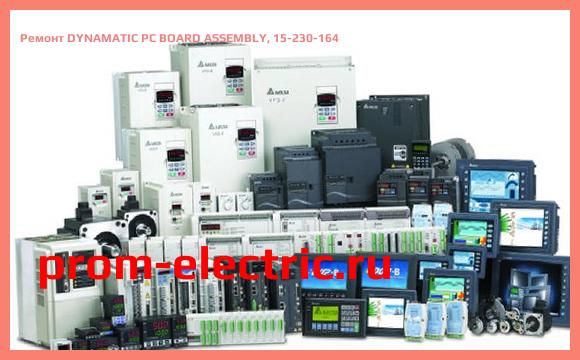 Image [РЕМОНТ] DYNAMATIC PC BOARD ASSEMBLY, 15-230-164