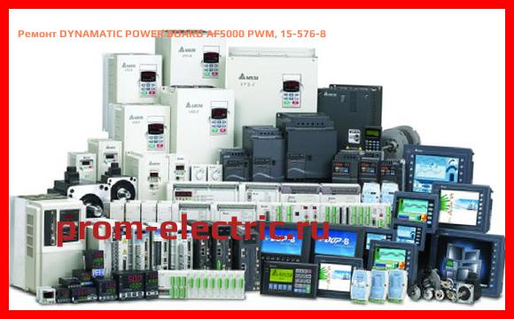 Image [РЕМОНТ] DYNAMATIC POWER BOARD AF5000 PWM, 15-576-8