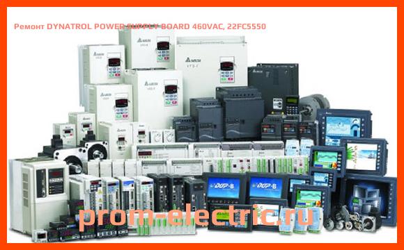 Image [РЕМОНТ] DYNATROL POWER SUPPLY BOARD 460VAC, 22FC5550