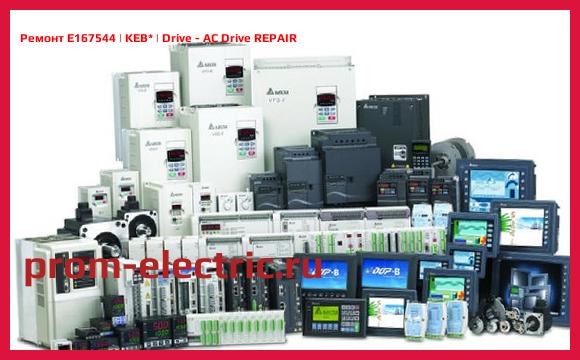 Image [РЕМОНТ] E167544 | KEB | Drive - AC Drive REPAIR