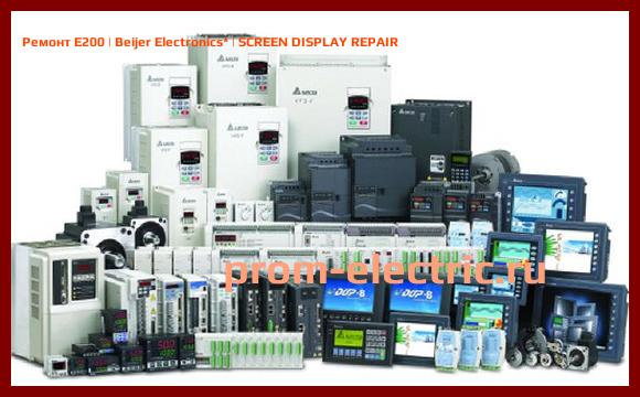 Image [РЕМОНТ] E200 | Beijer Electronics | SCREEN DISPLAY REPAIR