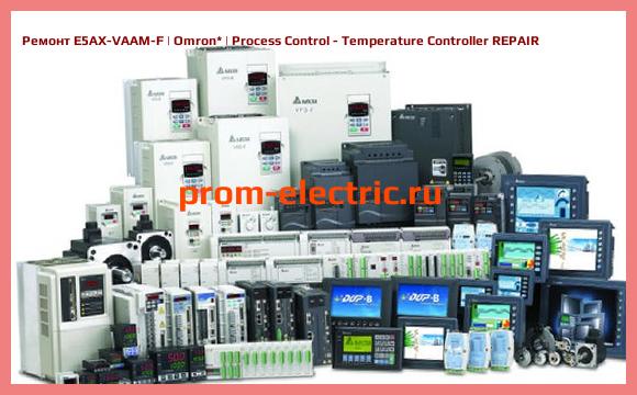 Image [РЕМОНТ] E5AX-VAAM-F | Omron | Process Control - Temperature Controller REPAIR