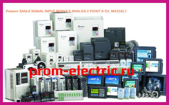 Image [РЕМОНТ] EAGLE SIGNAL INPUT MODULE ANALOG 2 POINT 0-5V, MX232L1