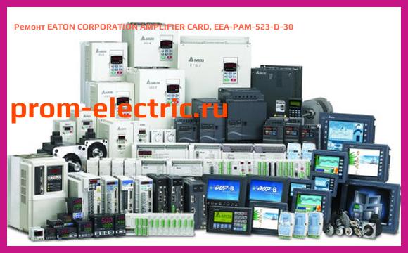 Image [РЕМОНТ] EATON CORPORATION AMPLIFIER CARD, EEA-PAM-523-D-30