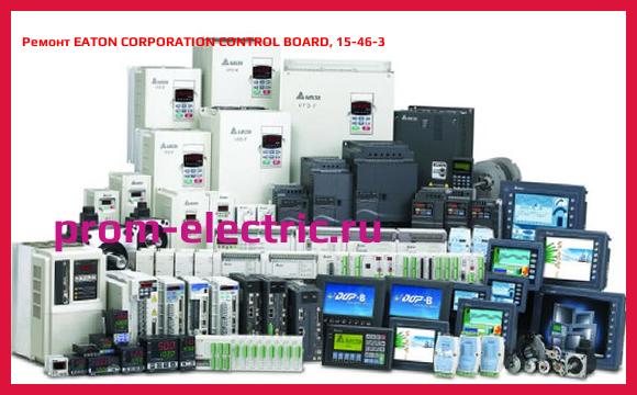 Image [РЕМОНТ] EATON CORPORATION CONTROL BOARD, 15-46-3