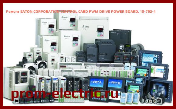 Image [РЕМОНТ] EATON CORPORATION CONTROL CARD PWM DRIVE POWER BOARD, 15-792-4