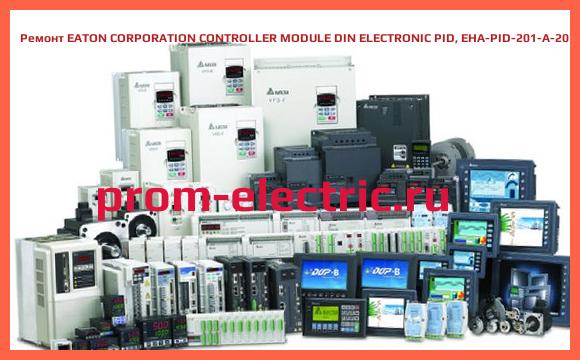 Image [РЕМОНТ] EATON CORPORATION CONTROLLER MODULE DIN ELECTRONIC PID, EHA-PID-201-A-20