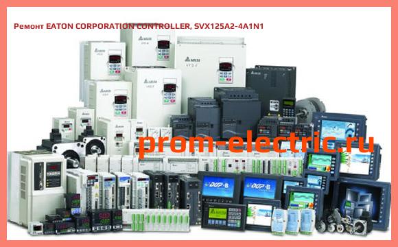 Image [РЕМОНТ] EATON CORPORATION CONTROLLER, SVX125A2-4A1N1