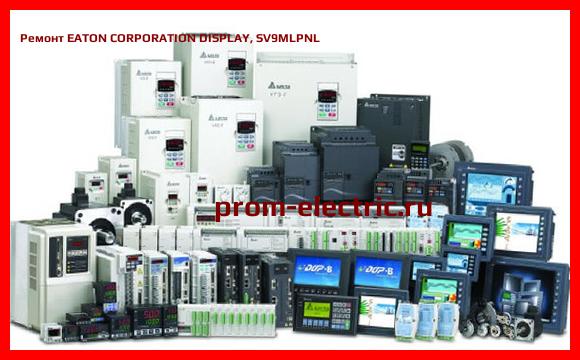 Image [РЕМОНТ] EATON CORPORATION DISPLAY, SV9MLPNL
