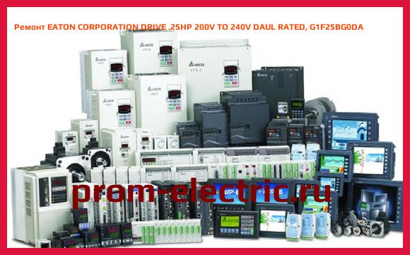 Image [РЕМОНТ] EATON CORPORATION DRIVE .25HP 200V TO 240V DAUL RATED, G1F25BG0DA