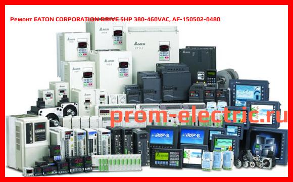 Image [РЕМОНТ] EATON CORPORATION DRIVE 5HP 380-460VAC, AF-150502-0480