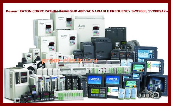 Image [РЕМОНТ] EATON CORPORATION DRIVE 5HP 480VAC VARIABLE FREQUENCY SVX9000, SVX005A2-4A3B1