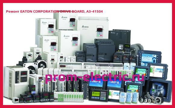 Image [РЕМОНТ] EATON CORPORATION DRIVE BOARD, A3-41504