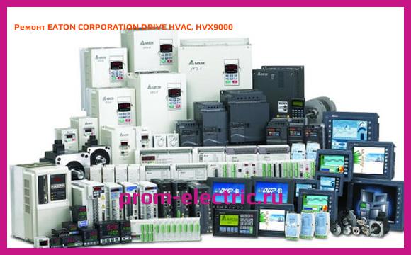 Image [РЕМОНТ] EATON CORPORATION DRIVE HVAC, HVX9000