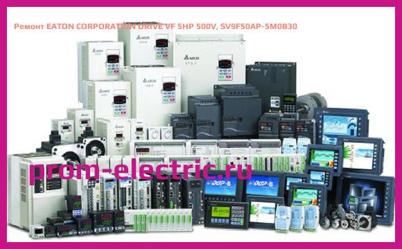 Image [РЕМОНТ] EATON CORPORATION DRIVE VF 5HP 500V, SV9F50AP-5M0B30