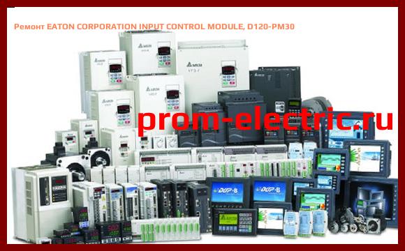 Image [РЕМОНТ] EATON CORPORATION INPUT CONTROL MODULE, D120-PM30