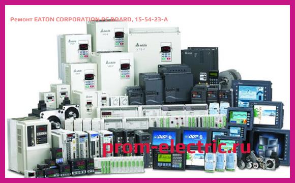 Image [РЕМОНТ] EATON CORPORATION PC BOARD, 15-54-23-A
