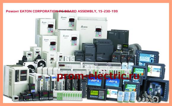 Image [РЕМОНТ] EATON CORPORATION PC BOARD ASSEMBLY, 15-230-199