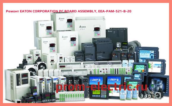 Image [РЕМОНТ] EATON CORPORATION PC BOARD ASSEMBLY, EEA-PAM-521-B-20