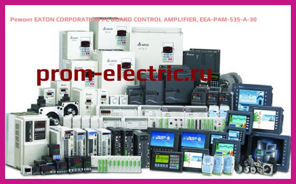 Image [РЕМОНТ] EATON CORPORATION PC BOARD CONTROL AMPLIFIER, EEA-PAM-535-A-30