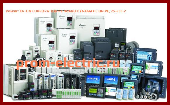 Image [РЕМОНТ] EATON CORPORATION PC BOARD DYNAMATIC DRIVE, 75-235-2