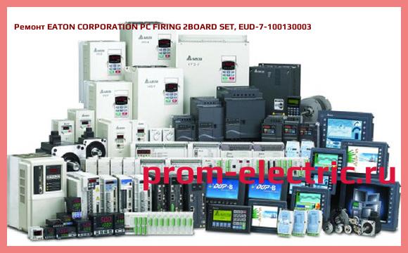 Image [РЕМОНТ] EATON CORPORATION PC FIRING 2BOARD SET, EUD-7-100130003