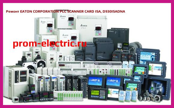 Image [РЕМОНТ] EATON CORPORATION PLC SCANNER CARD ISA, D930ISADNA