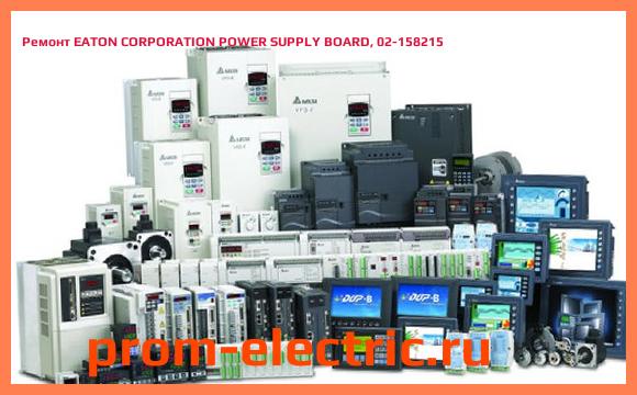 Image [РЕМОНТ] EATON CORPORATION POWER SUPPLY BOARD, 02-158215