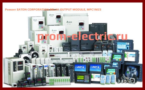 Image [РЕМОНТ] EATON CORPORATION RELAY OUTPUT MODULE, MPC1M23