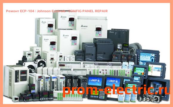 Image [РЕМОНТ] ECP-104 | Johnson Controls | CONFIG PANEL REPAIR
