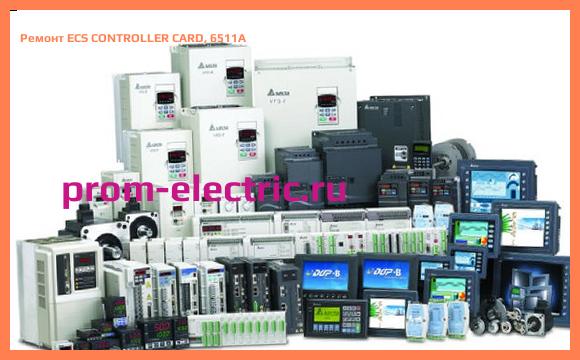 Image [РЕМОНТ] ECS CONTROLLER CARD, 6511A